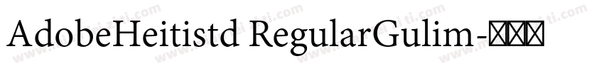AdobeHeitistd RegularGulim字体转换